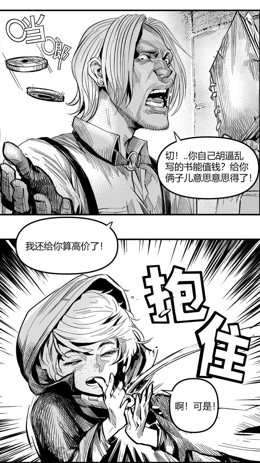 07 谜团少年与凯蒂-第8话