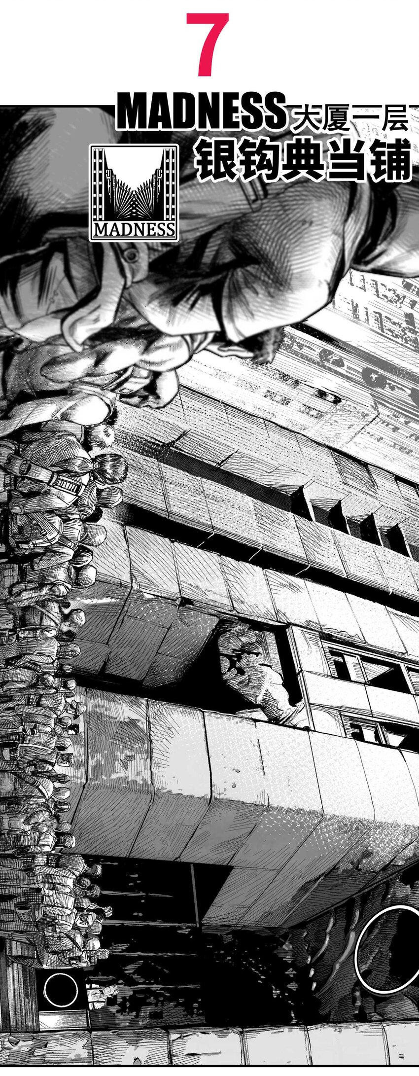 07 谜团少年与凯蒂-第8话