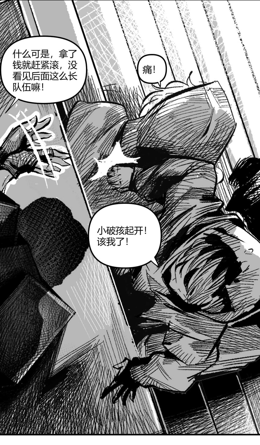 07 谜团少年与凯蒂-第8话