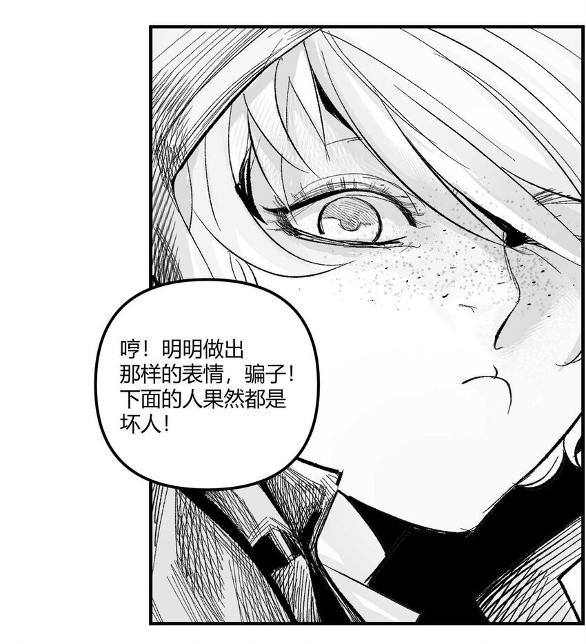 07 谜团少年与凯蒂-第8话