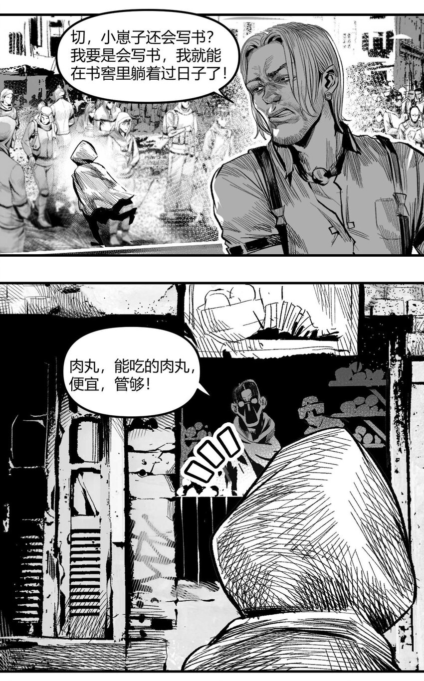 07 谜团少年与凯蒂-第8话