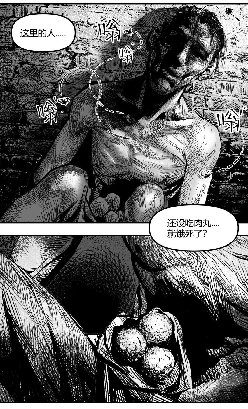 07 谜团少年与凯蒂-第8话