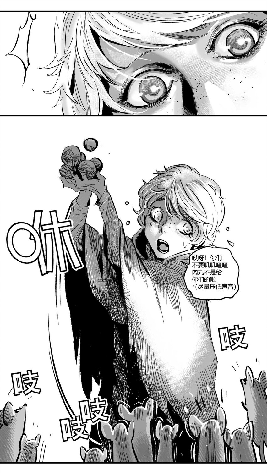 07 谜团少年与凯蒂-第8话