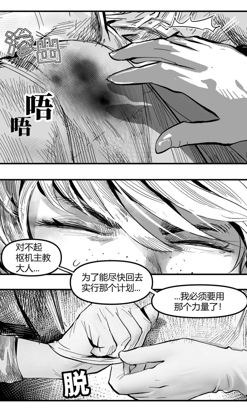 07 谜团少年与凯蒂-第8话