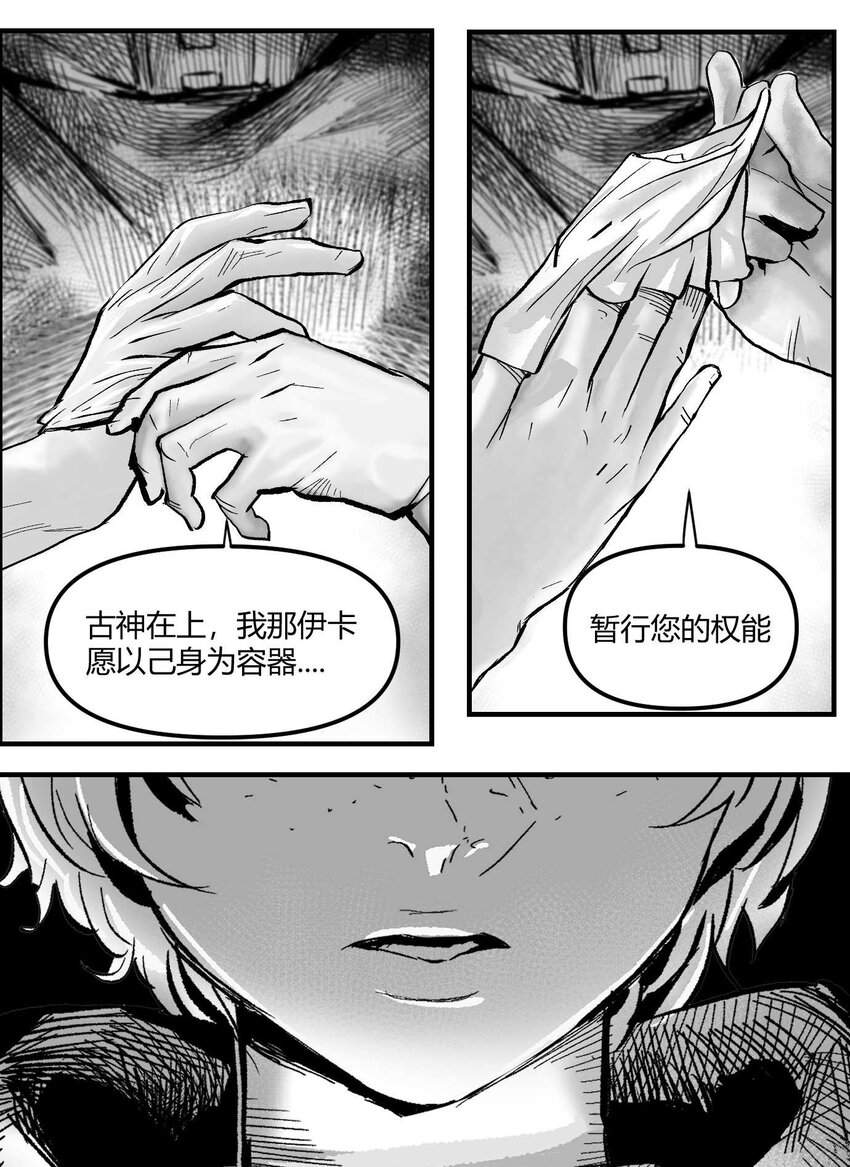 07 谜团少年与凯蒂-第8话