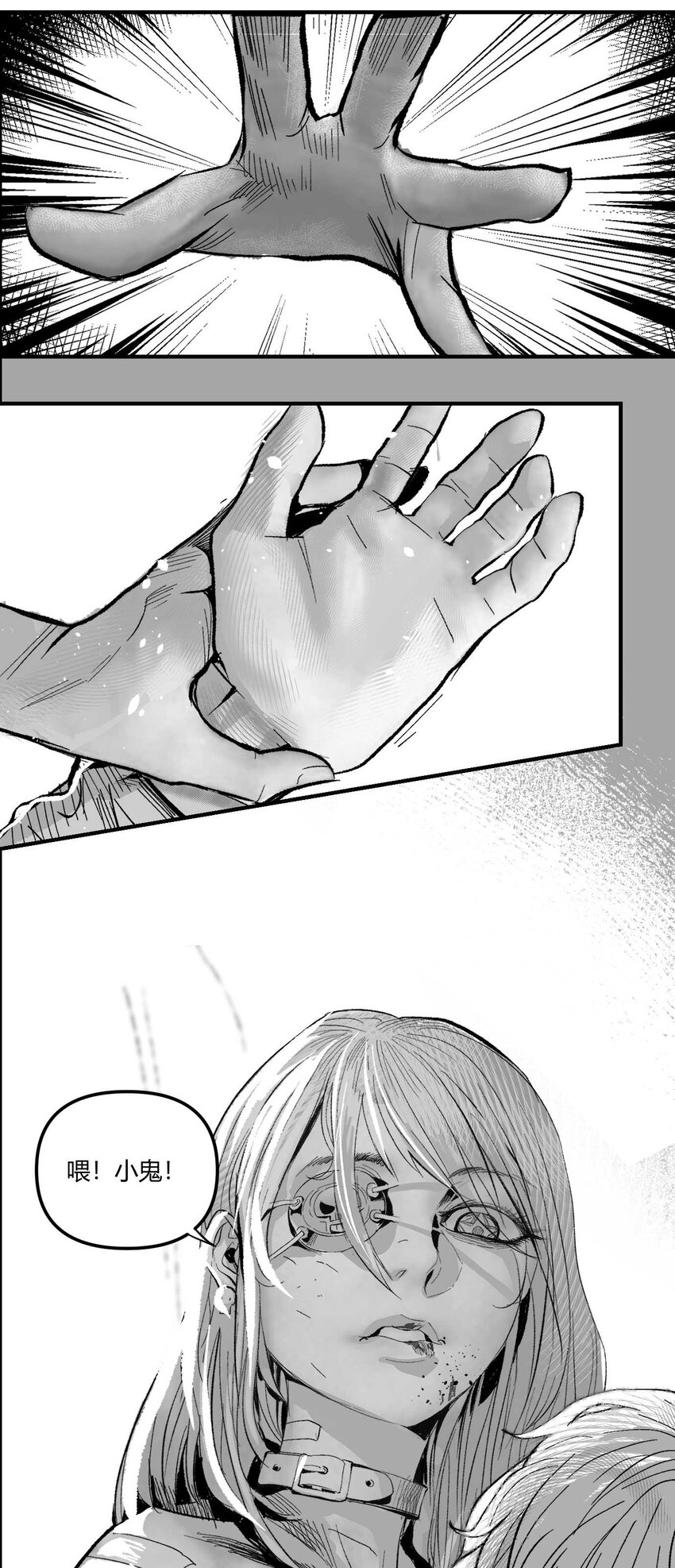 07 谜团少年与凯蒂-第8话