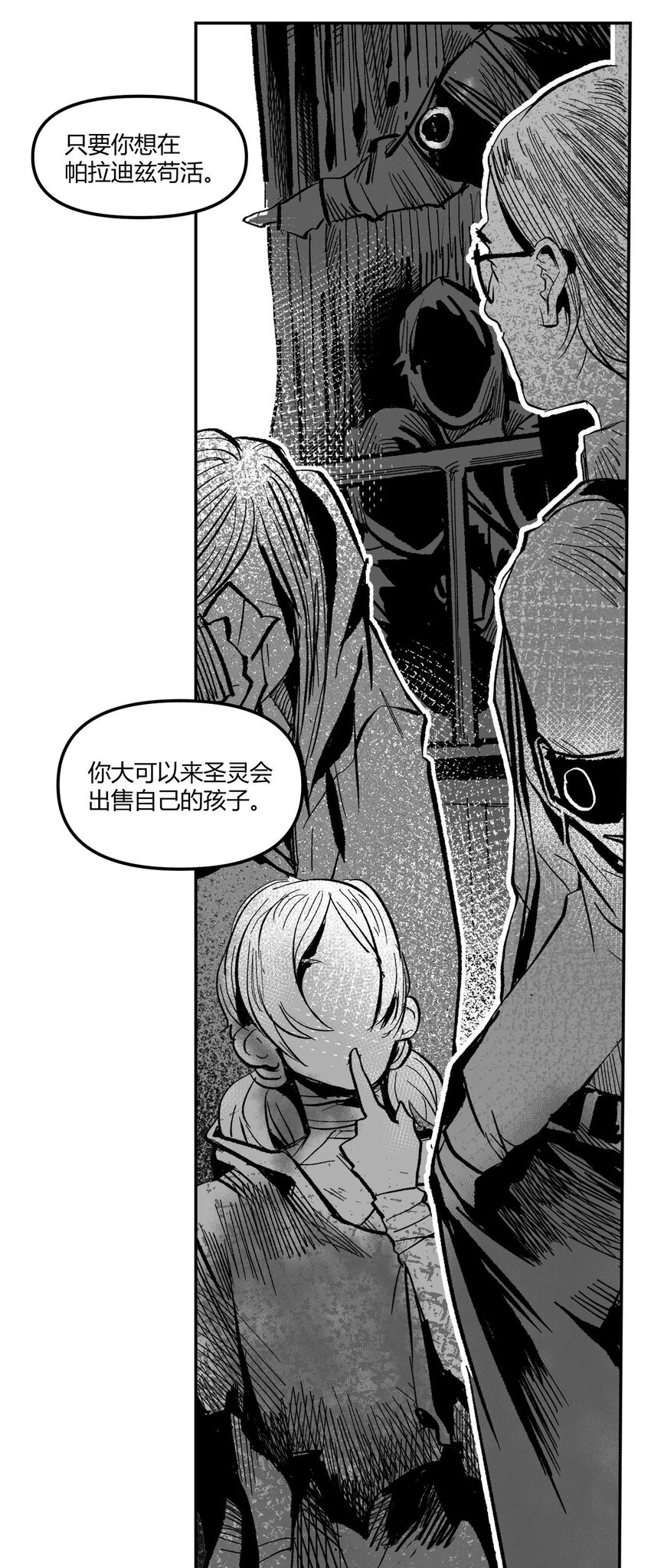 07 谜团少年与凯蒂-第8话