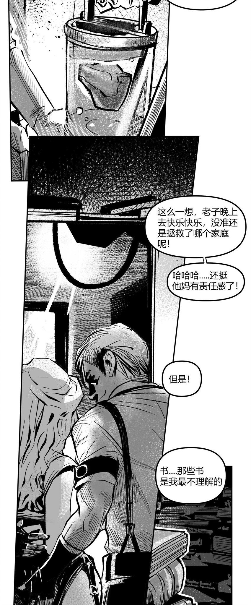 07 谜团少年与凯蒂-第8话