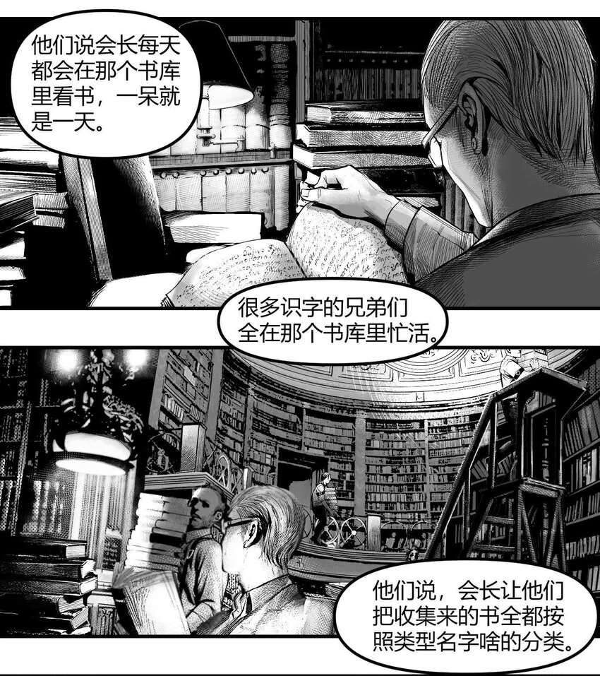 07 谜团少年与凯蒂-第8话