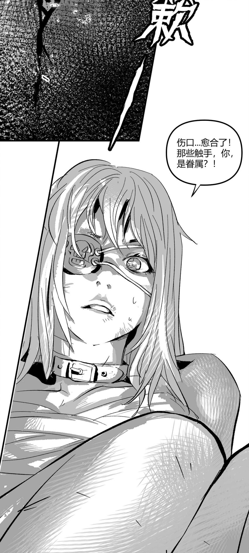 09 那伊卡的能力-第10话