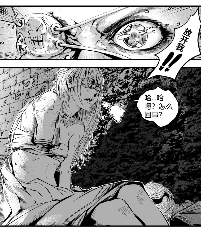 09 那伊卡的能力-第10话