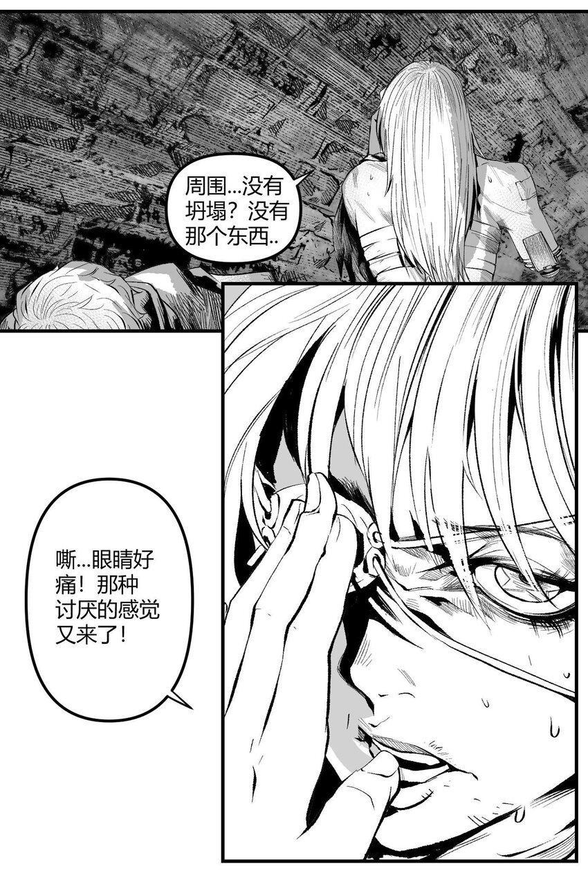 09 那伊卡的能力-第10话