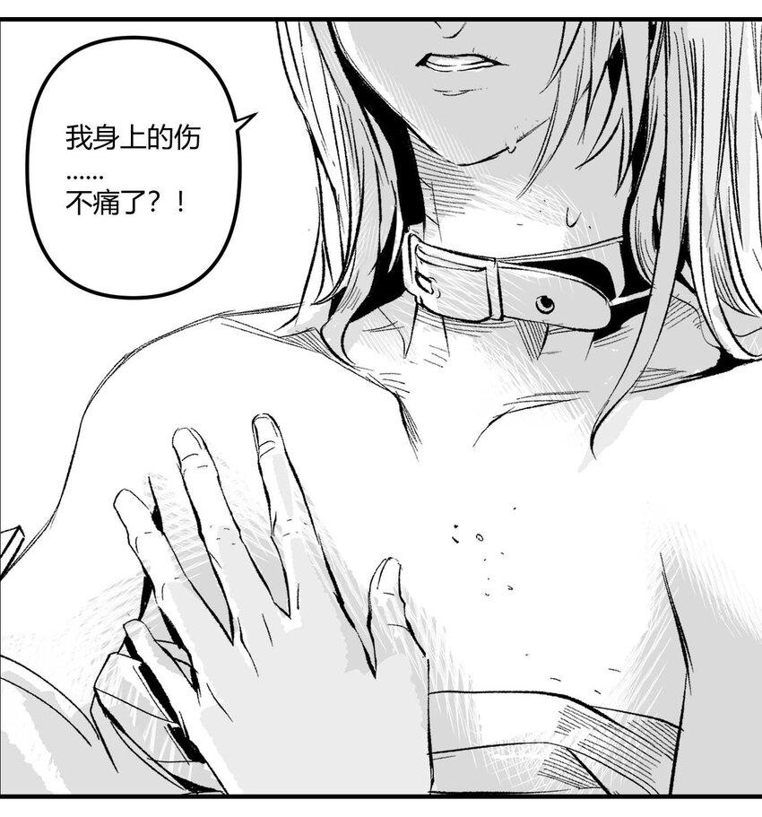 09 那伊卡的能力-第10话