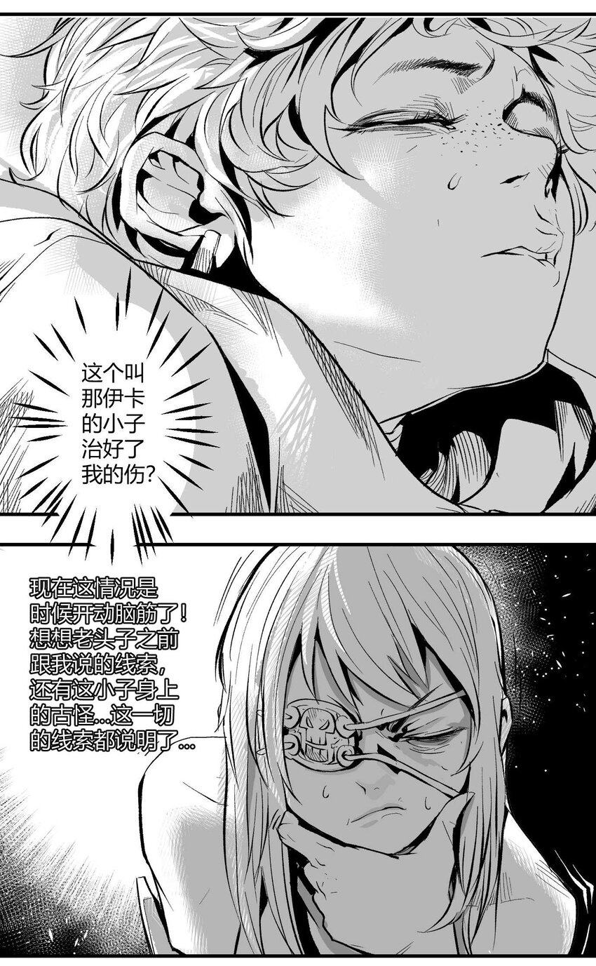 09 那伊卡的能力-第10话