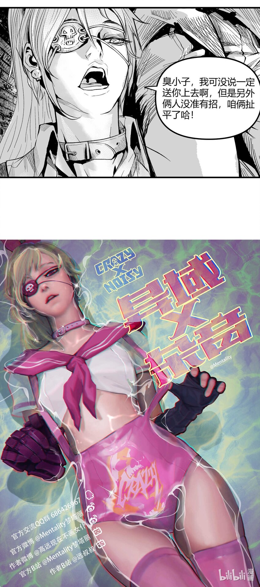 09 那伊卡的能力-第10话