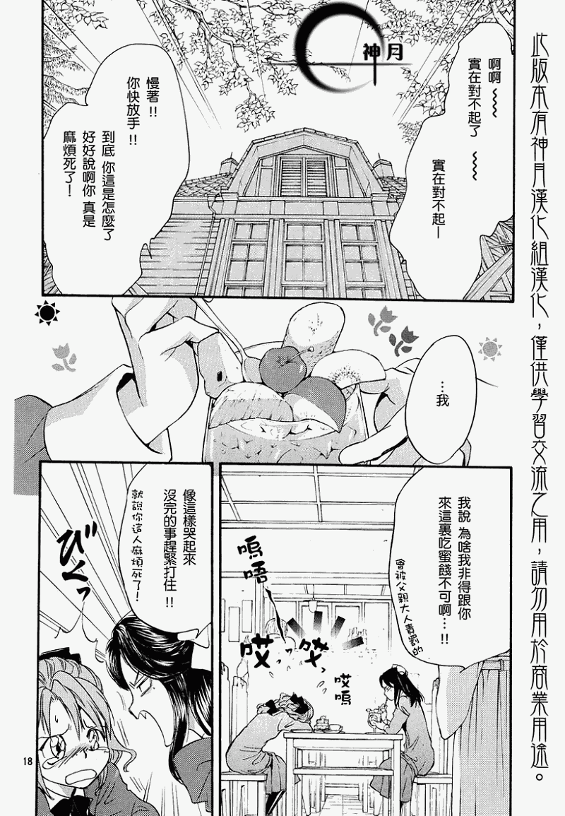 異域之鬼 - 第2話 - 1