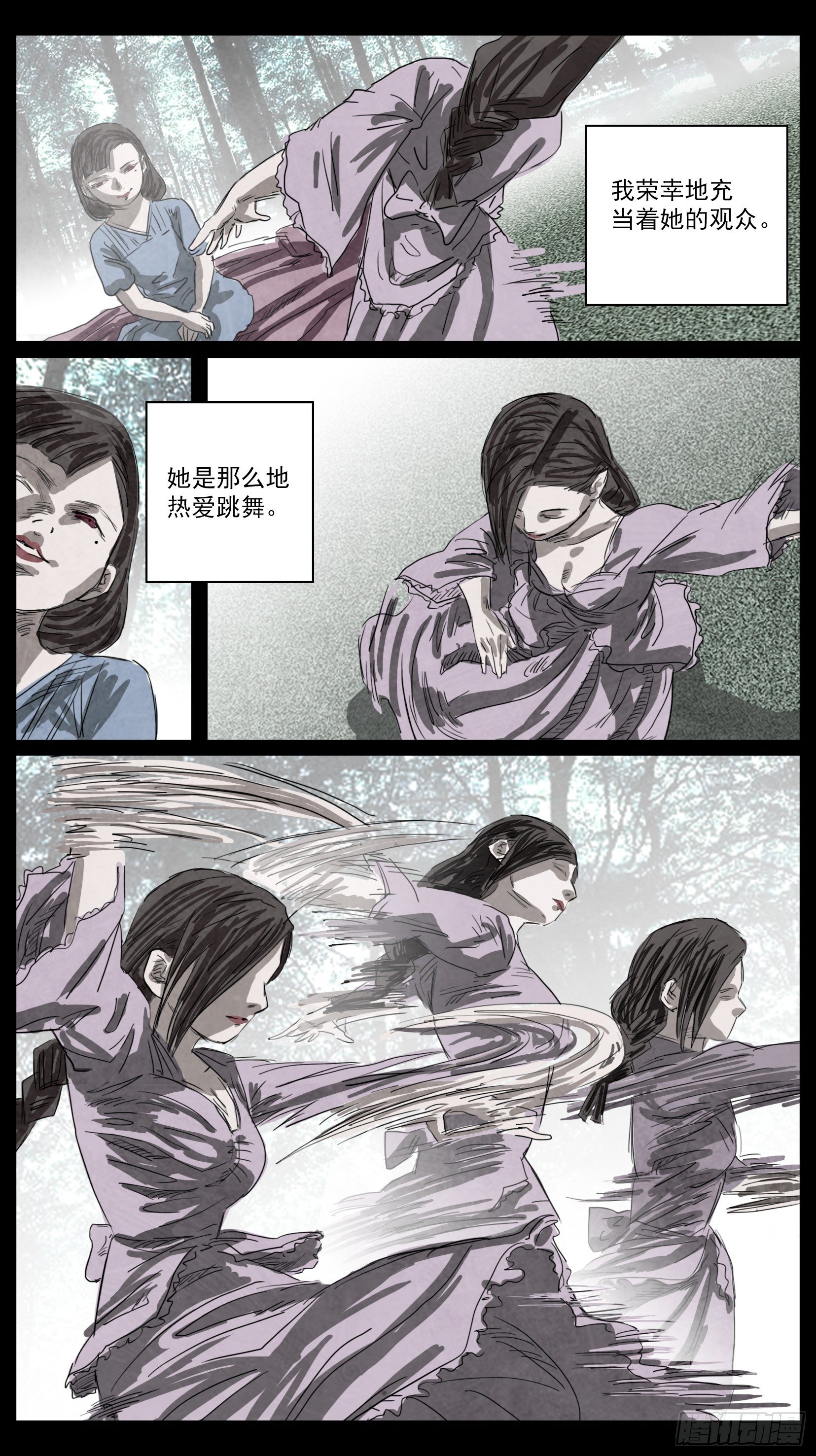 脱胎换骨2-第2话