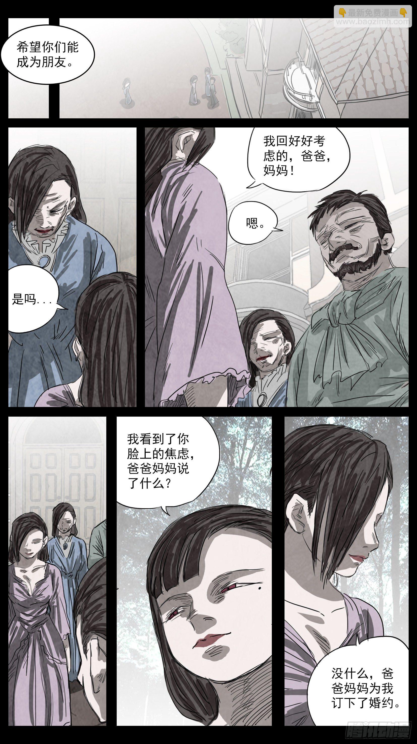 脱胎换骨2-第2话