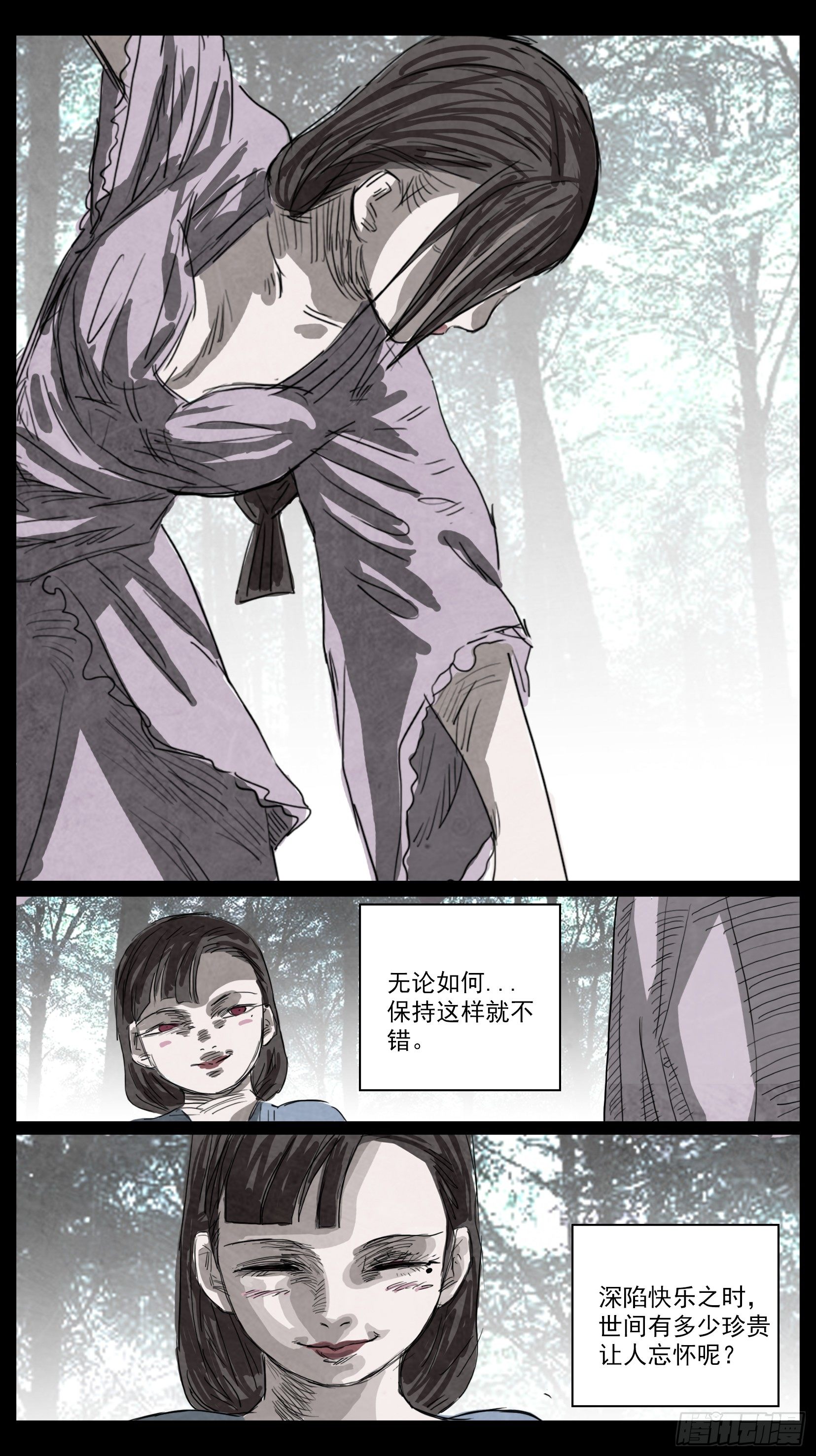 脱胎换骨2-第2话