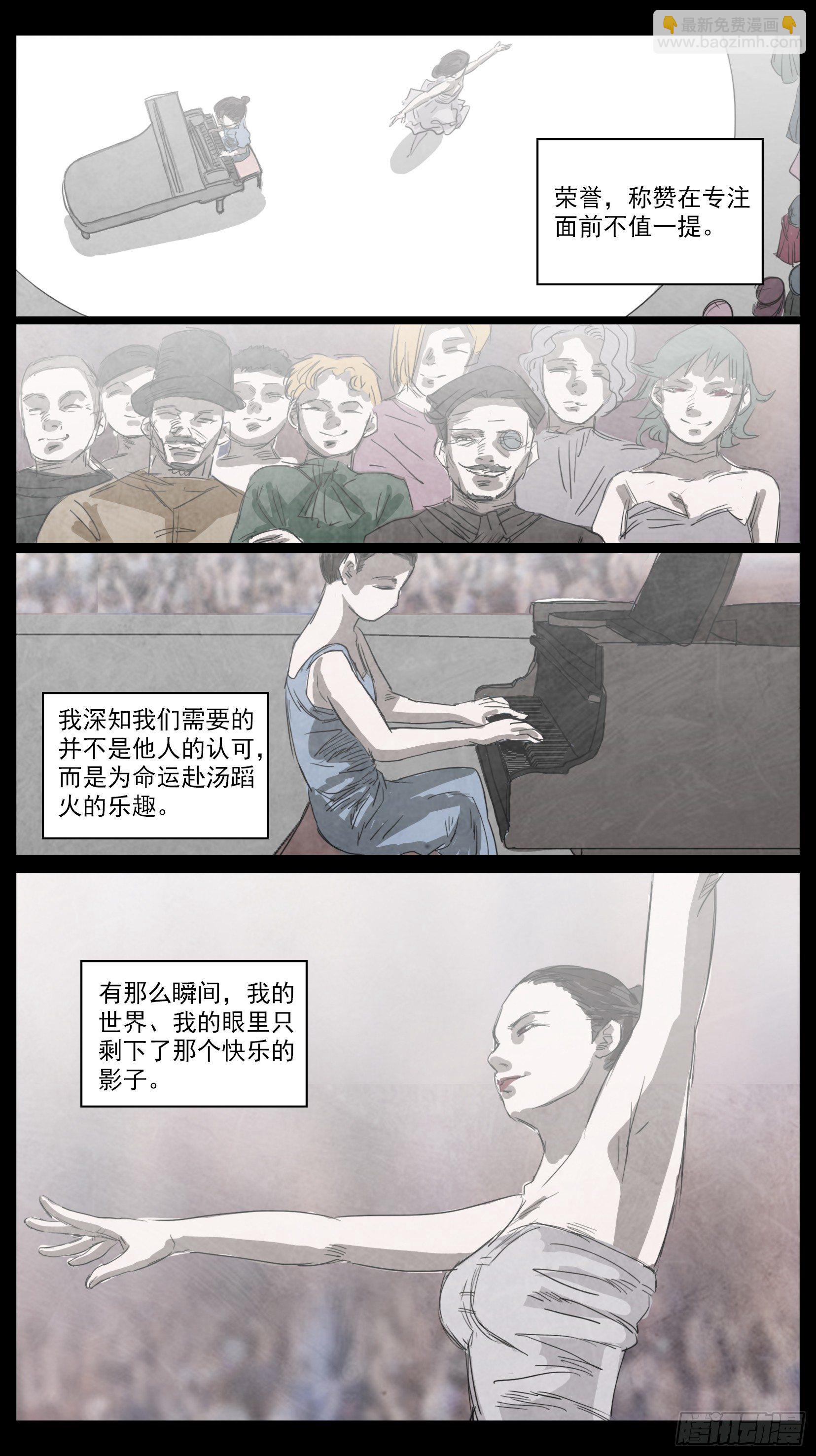 脱胎换骨2-第2话