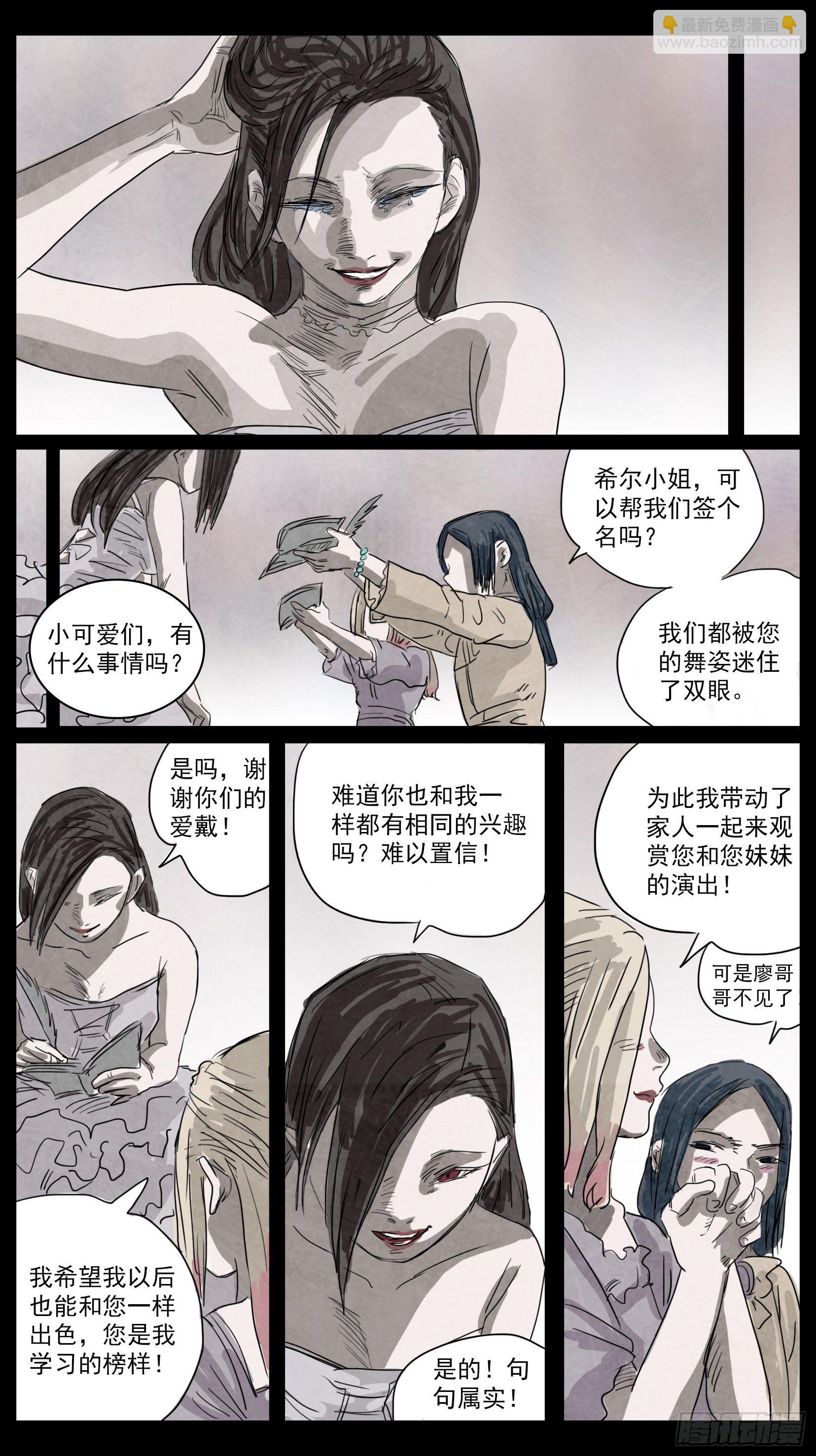 脱胎换骨2-第2话