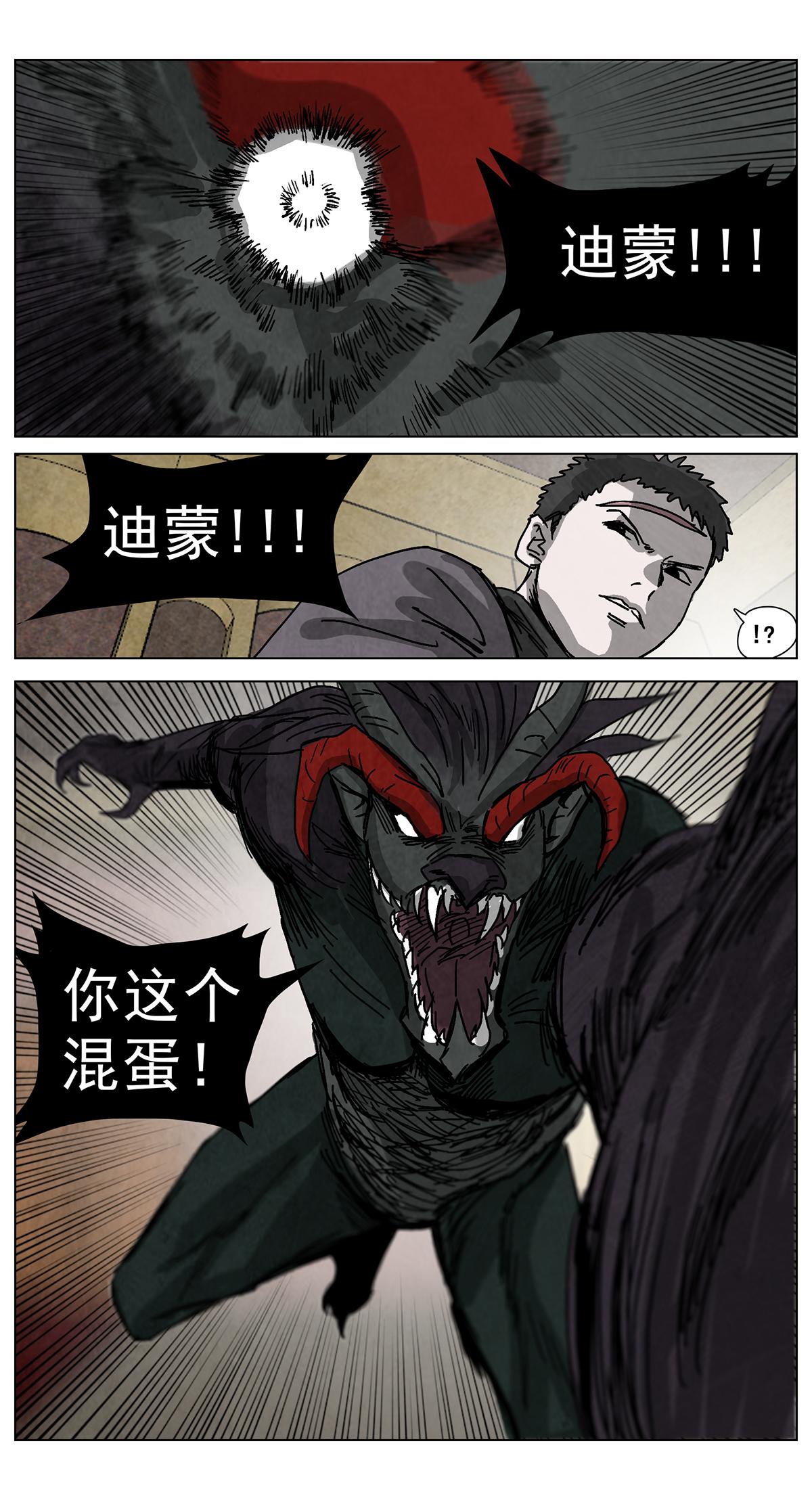 脱胎换骨12-第12话