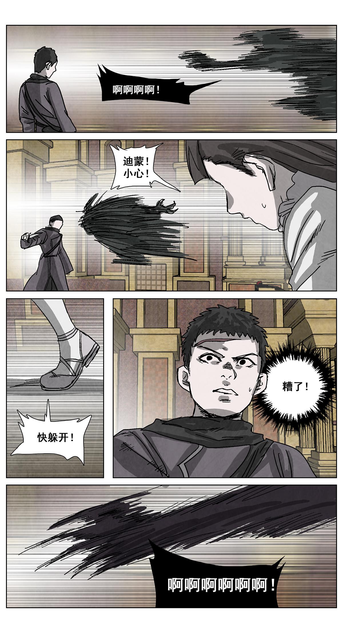 脱胎换骨12-第12话