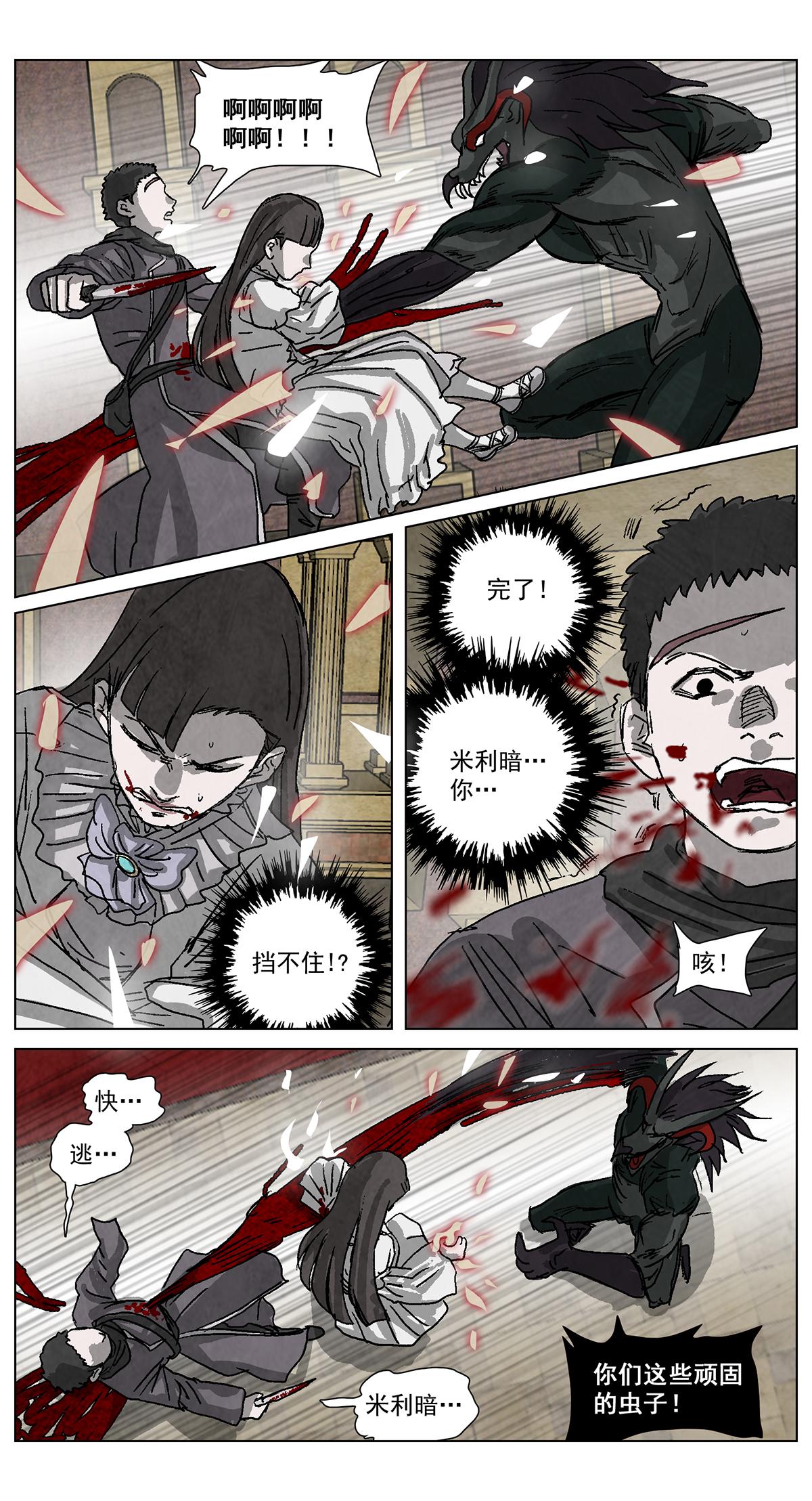 脱胎换骨12-第12话