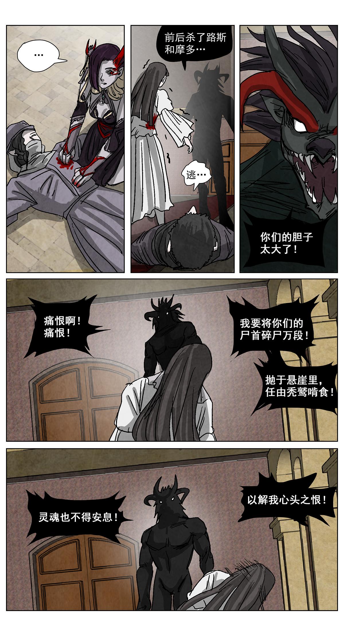 脱胎换骨12-第12话