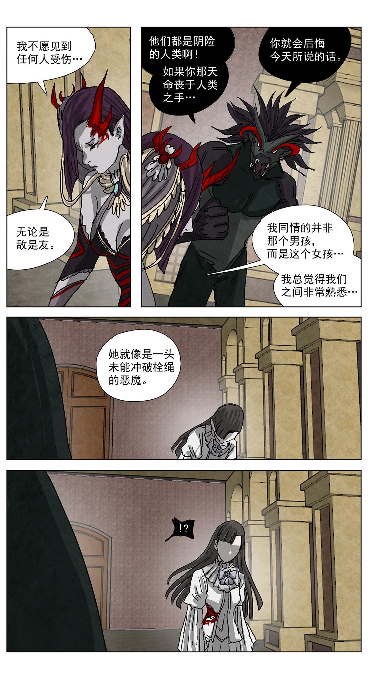 脱胎换骨12-第12话