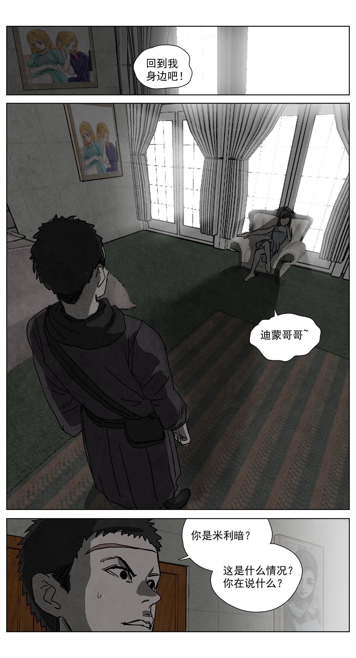 脱胎换骨12-第12话