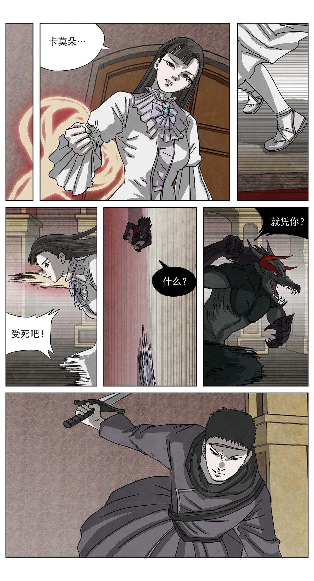 脱胎换骨12-第12话