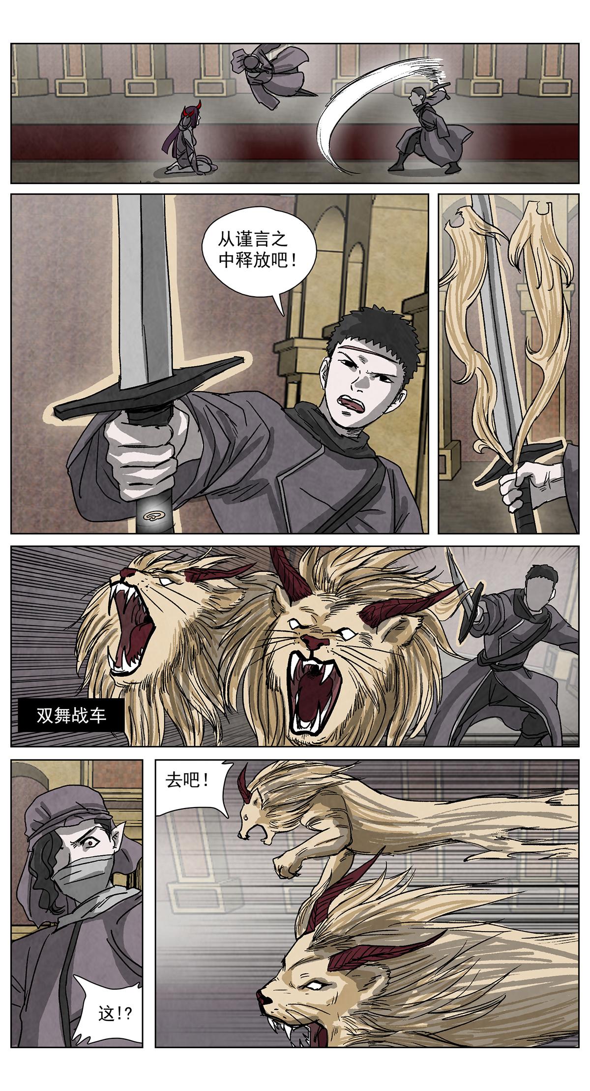 脱胎换骨12-第12话