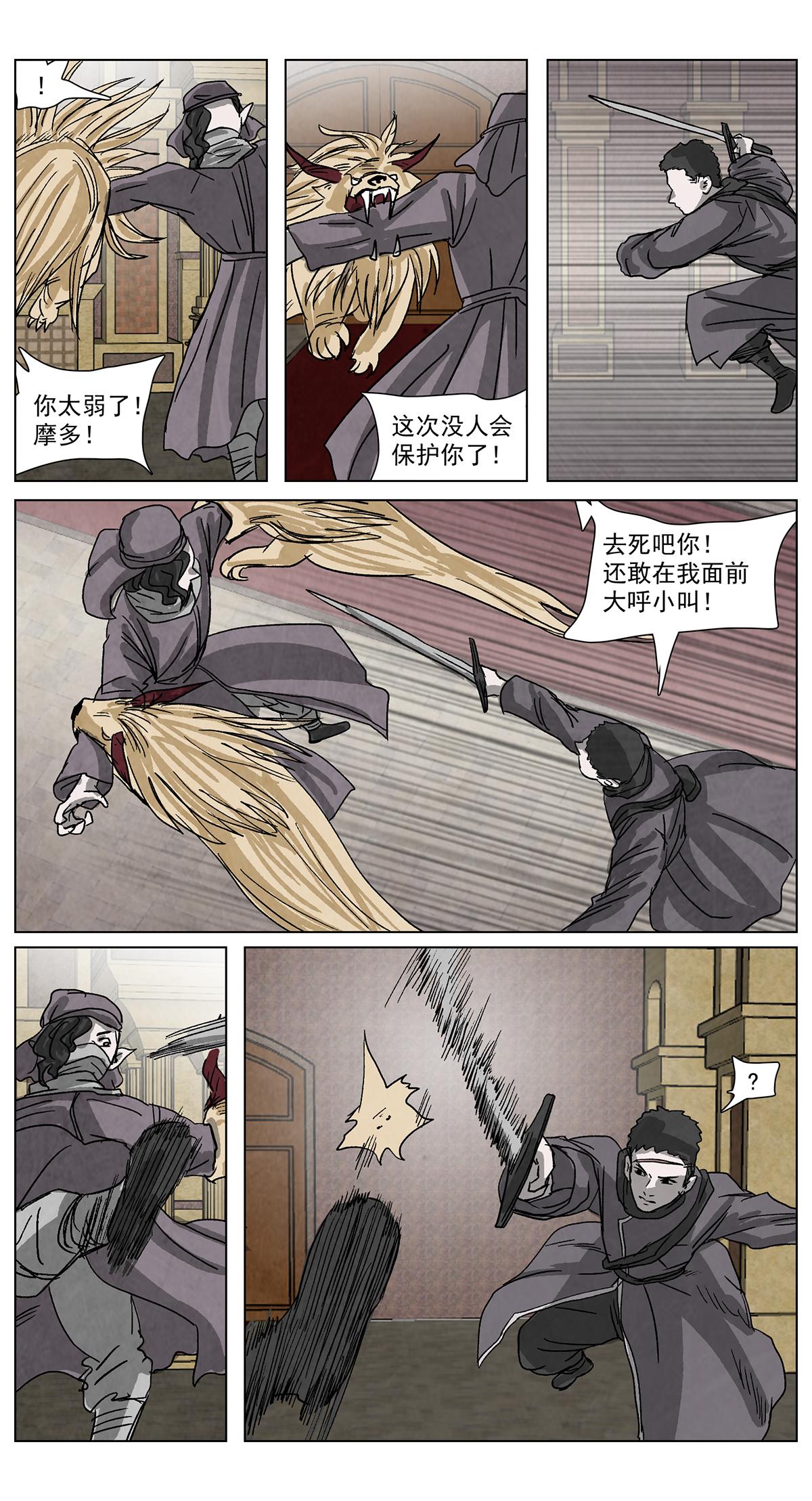 脱胎换骨12-第12话