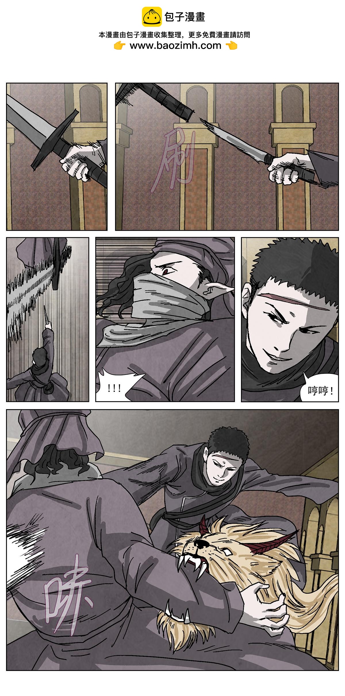 脱胎换骨12-第12话