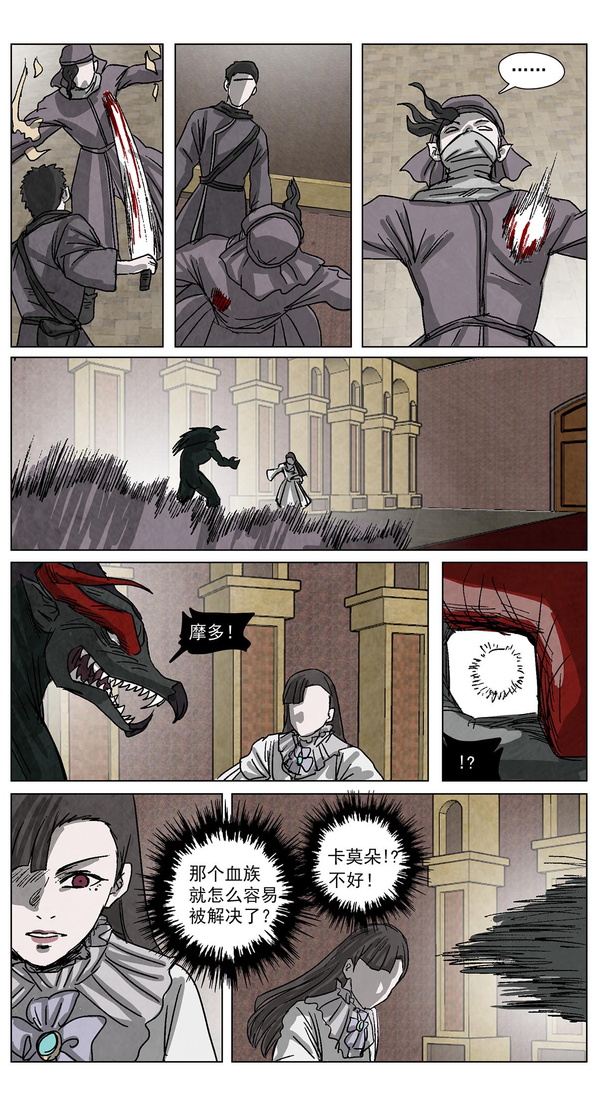 脱胎换骨12-第12话