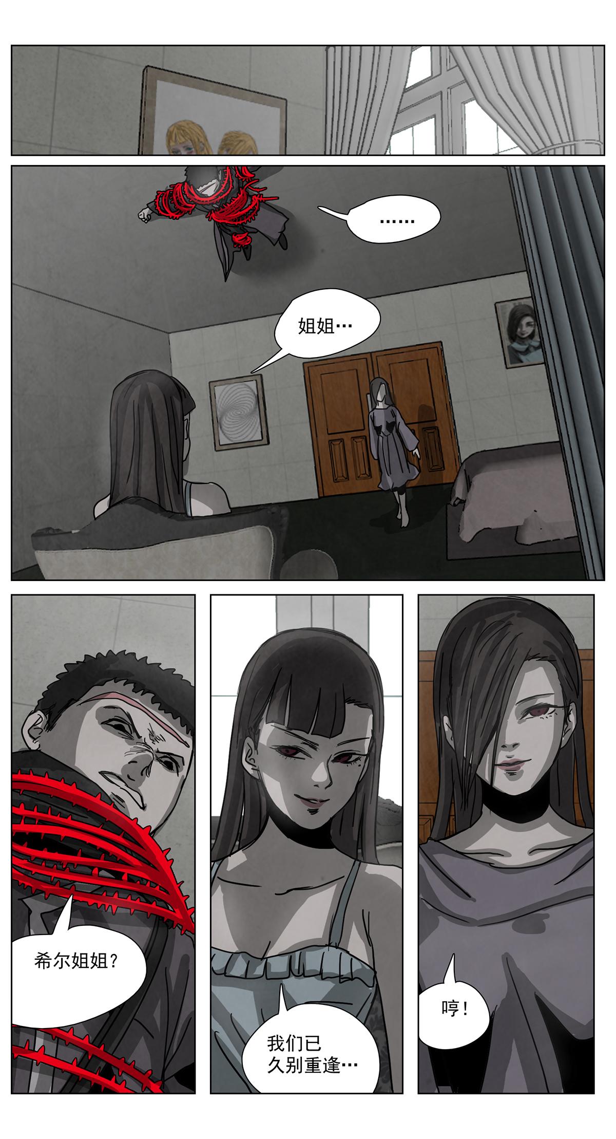 脱胎换骨14-第14话