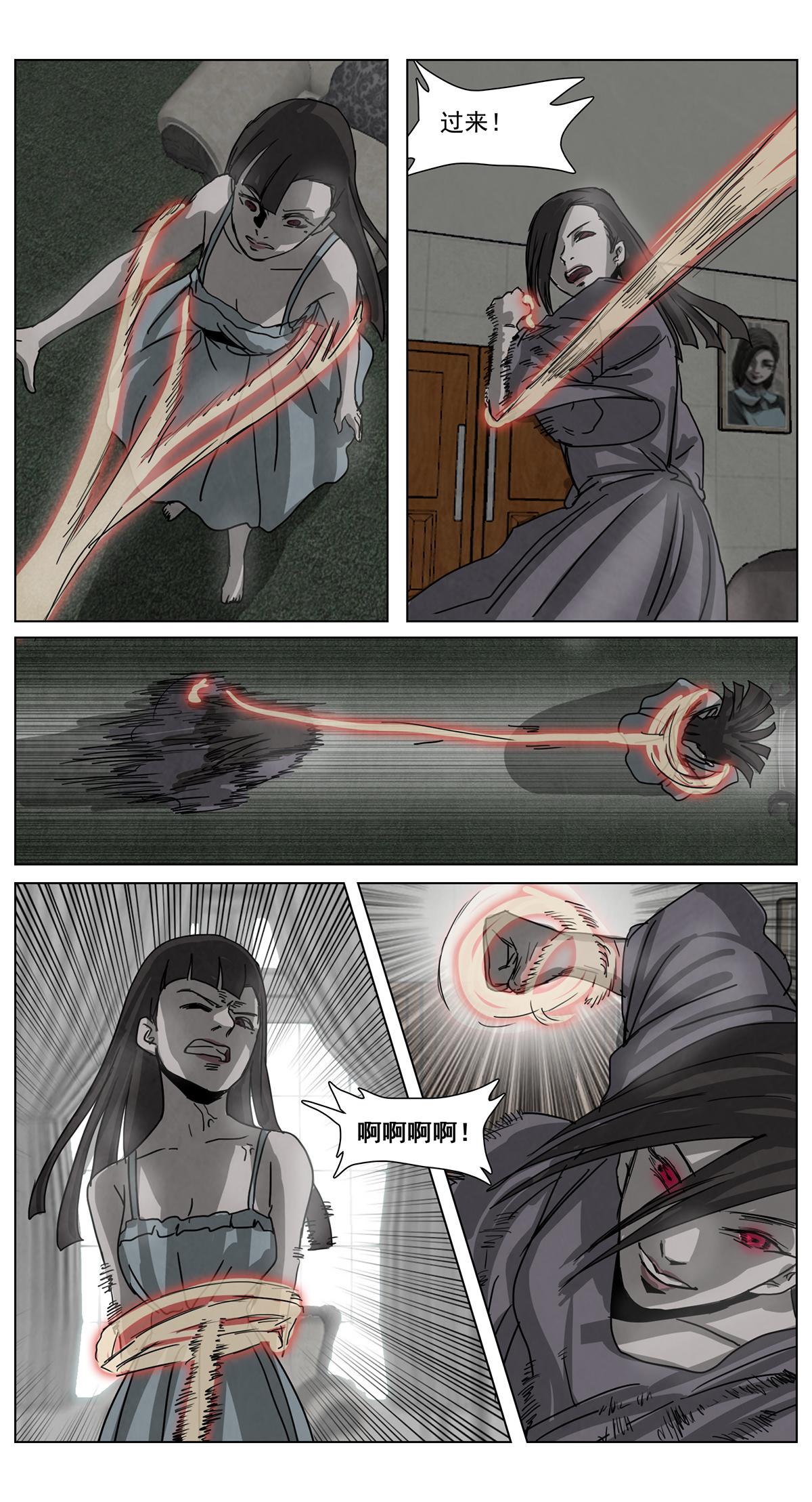 脱胎换骨14-第14话