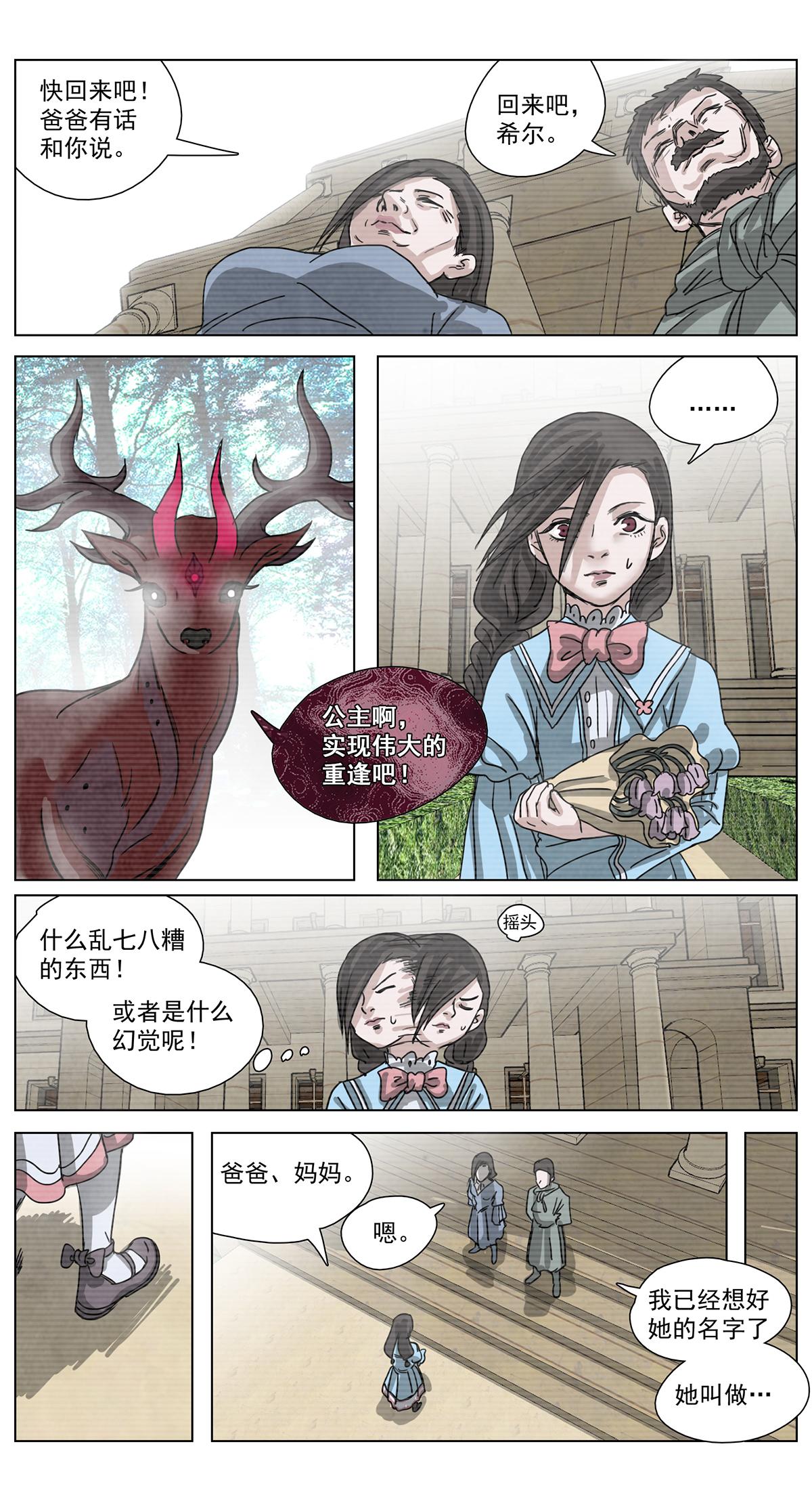 脱胎换骨14-第14话