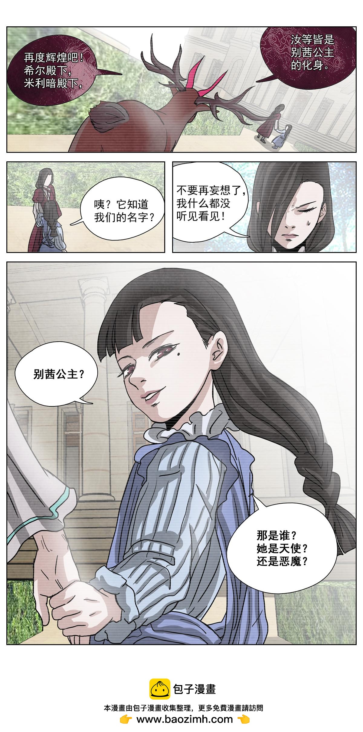 脱胎换骨14-第14话