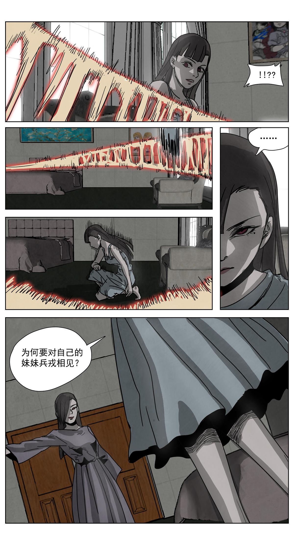 脱胎换骨14-第14话