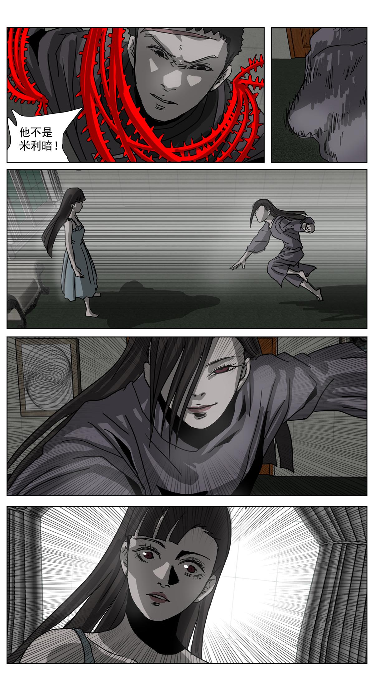 脱胎换骨14-第14话