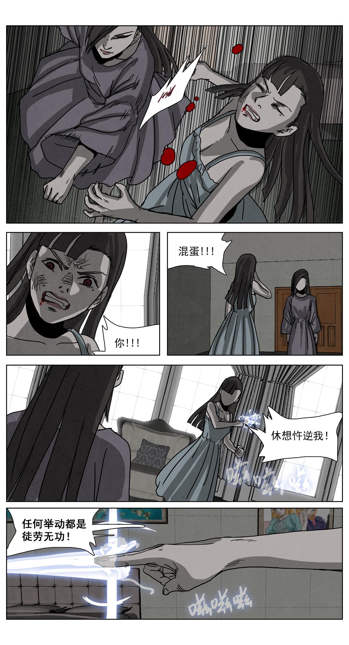 脱胎换骨14-第14话