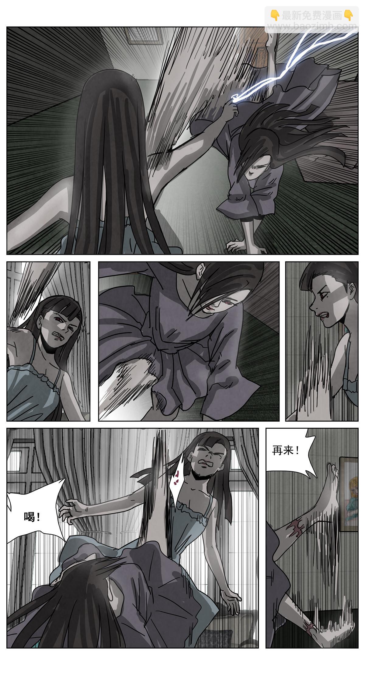 脱胎换骨14-第14话