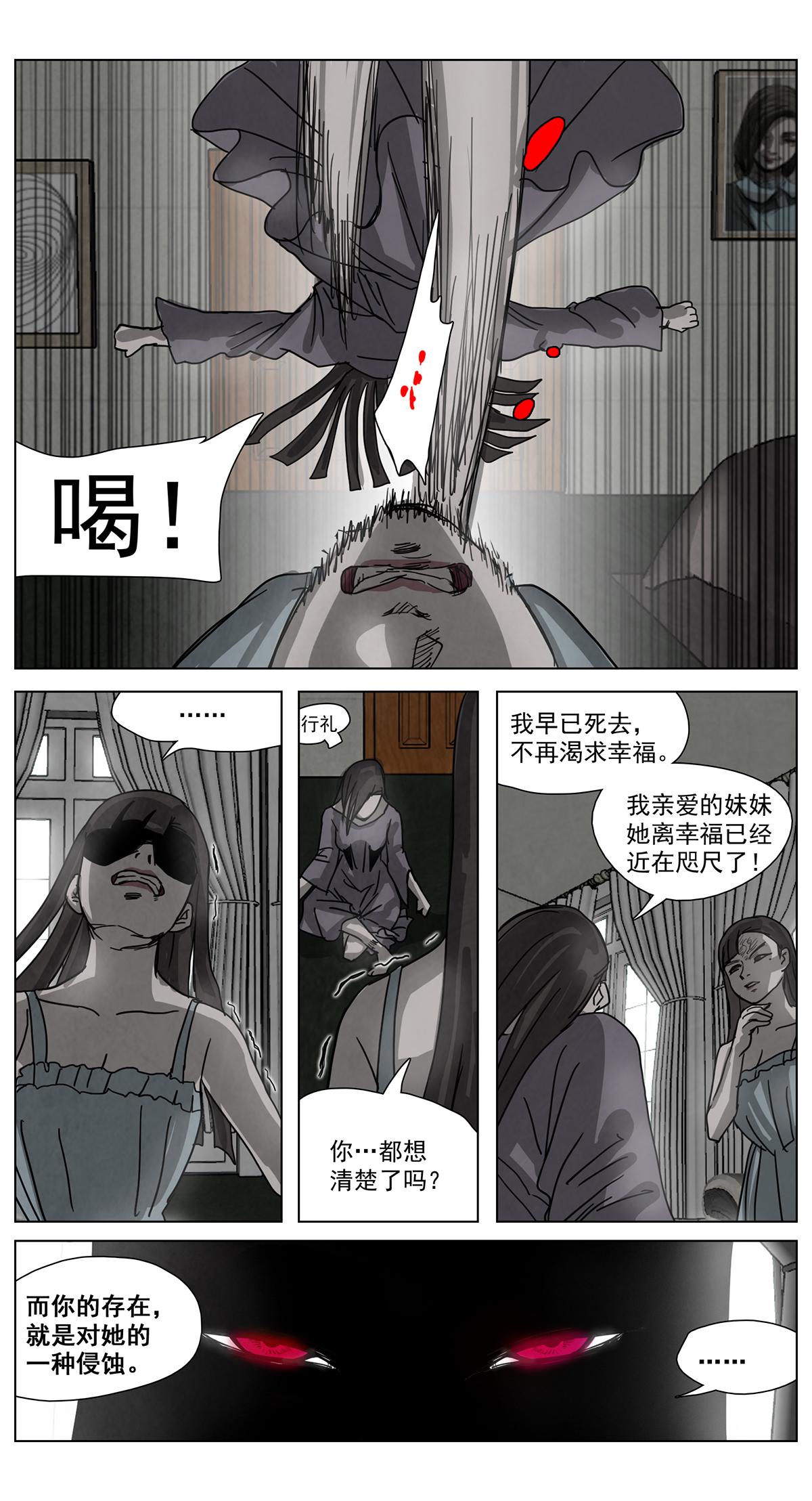 脱胎换骨14-第14话