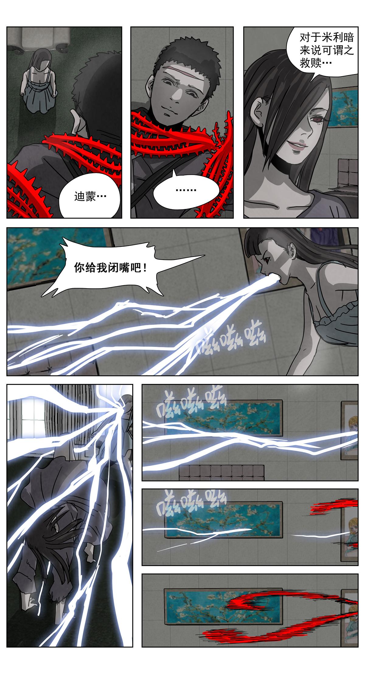 脱胎换骨14-第14话