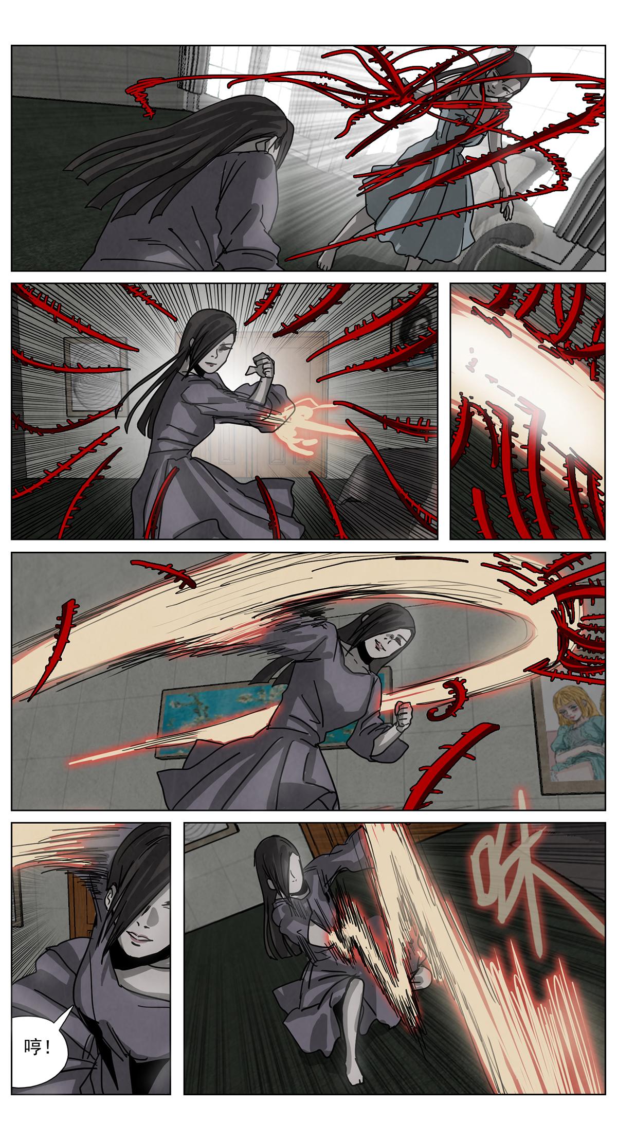 脱胎换骨14-第14话