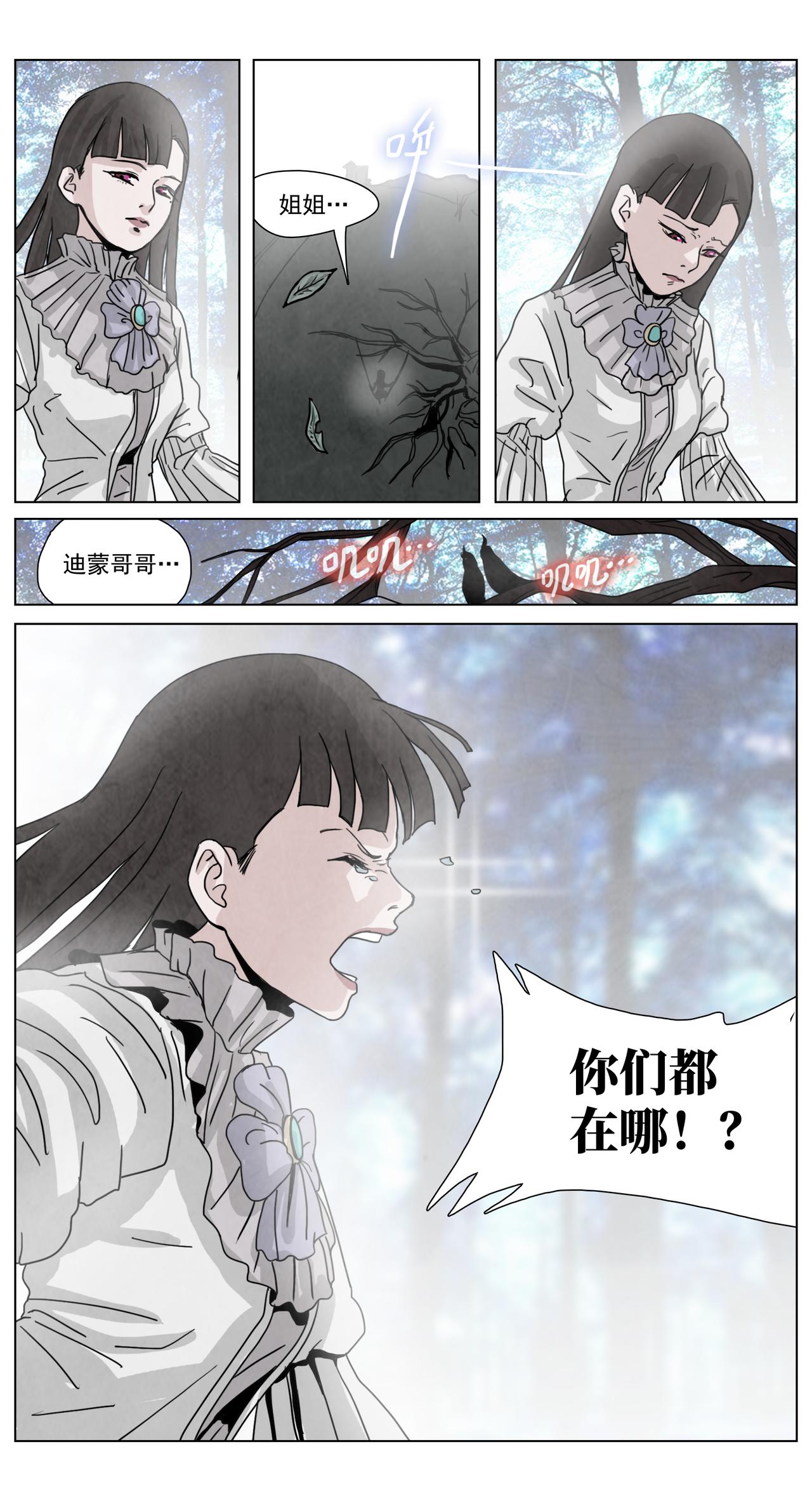 脱胎换骨16-第16话