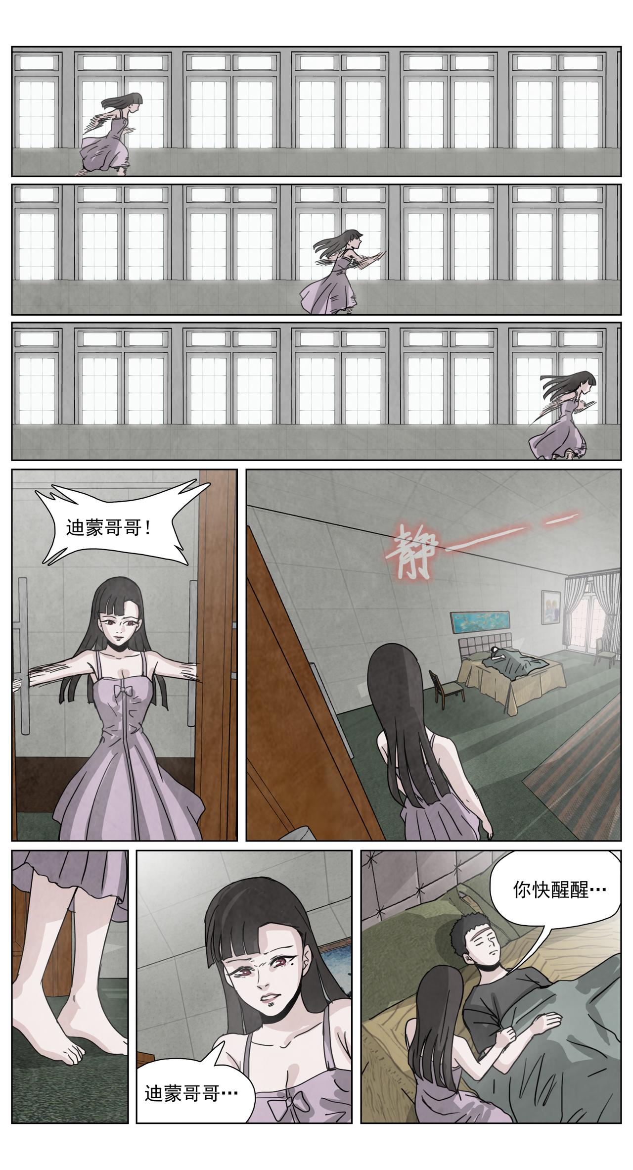 脱胎换骨16-第16话