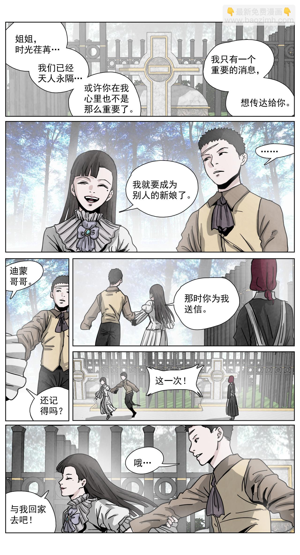 脱胎换骨16-第16话